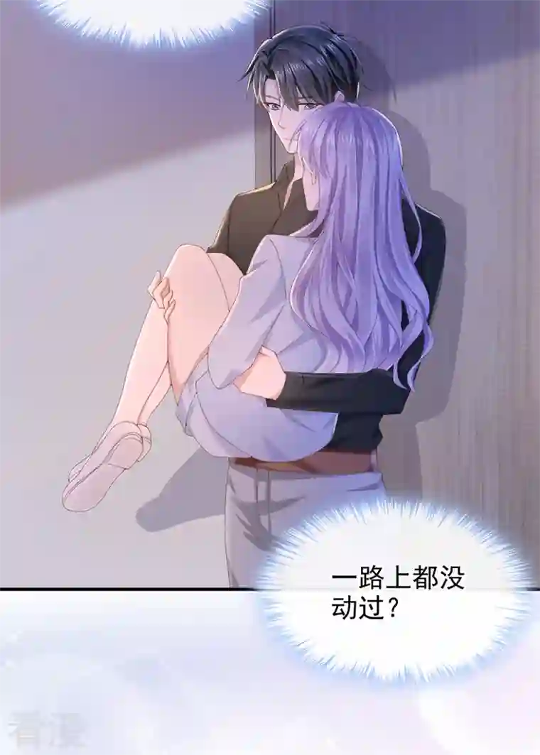 我的萌宝是僚机第29话 你惹火我了