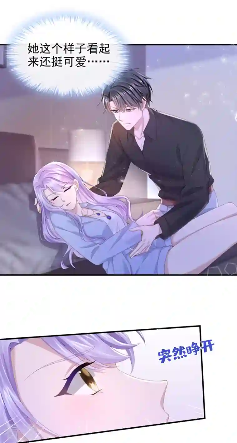 我的萌宝是僚机第29话 你惹火我了