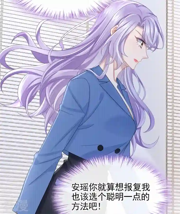 我的萌宝是僚机第30话 吃瓜吃到自己身上？