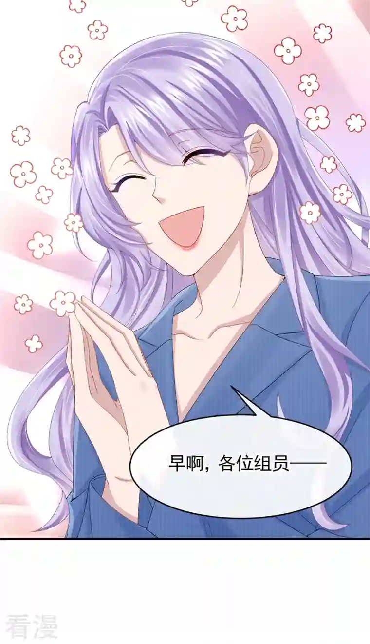 我的萌宝是僚机第30话 吃瓜吃到自己身上？