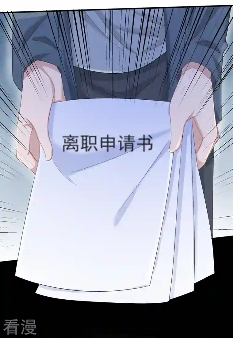 我的萌宝是僚机第30话 吃瓜吃到自己身上？