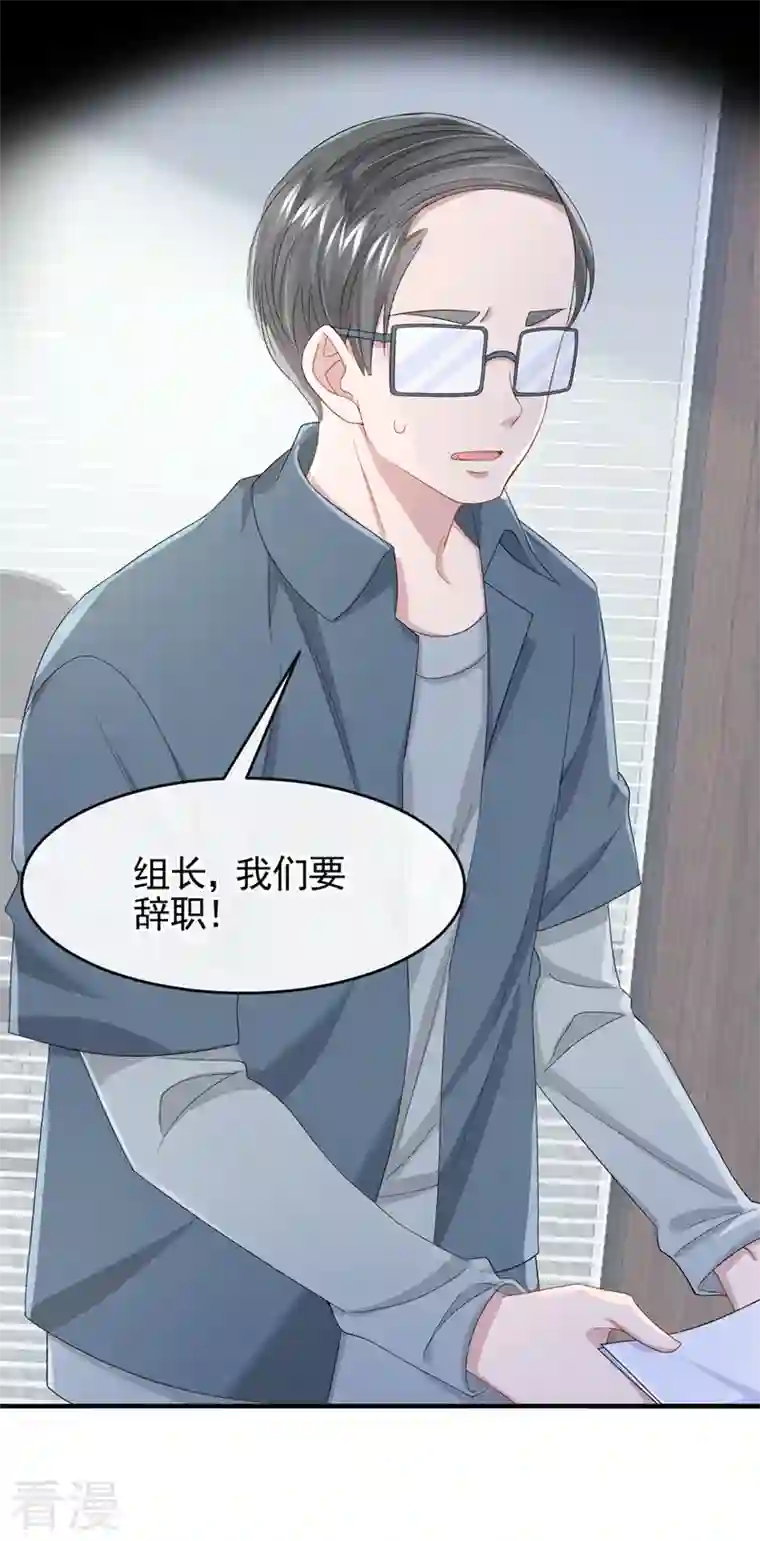 我的萌宝是僚机第30话 吃瓜吃到自己身上？
