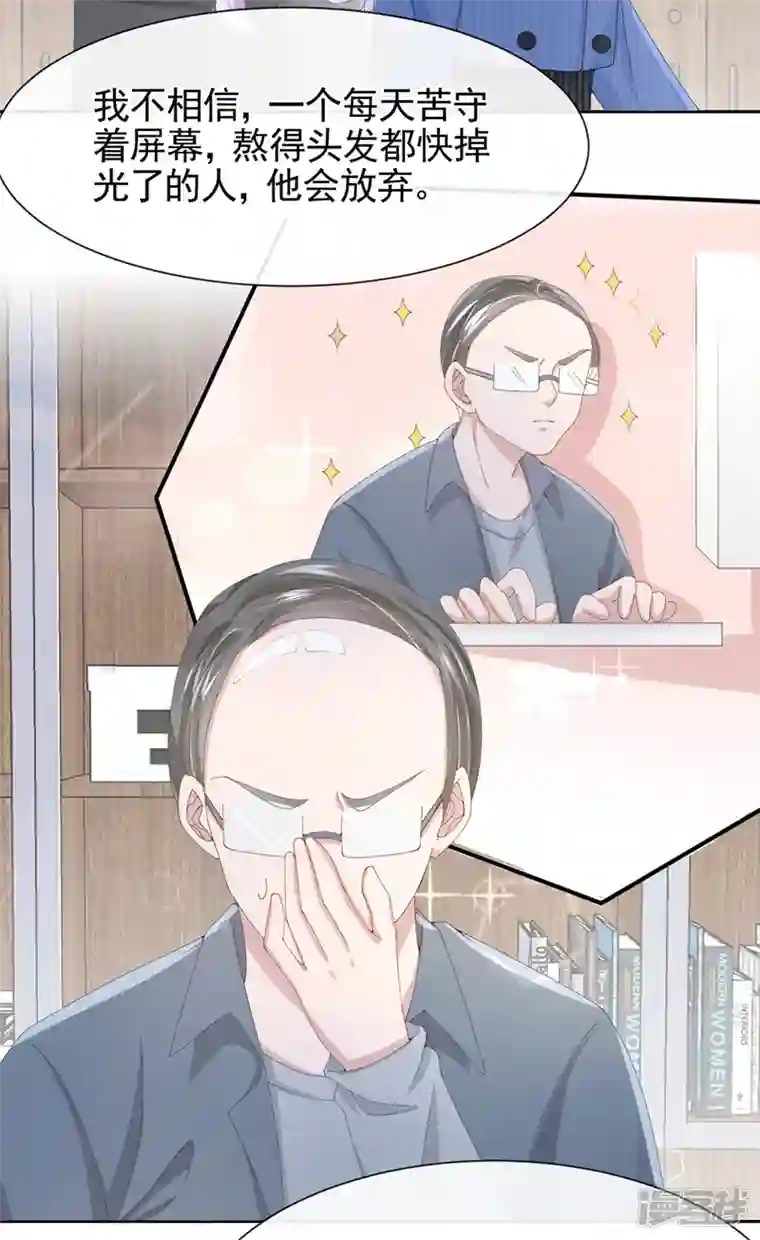 我的萌宝是僚机第31话 要和我对决吗？