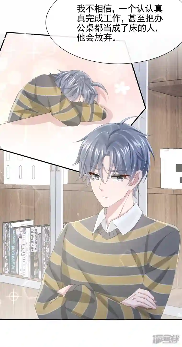 我的萌宝是僚机第31话 要和我对决吗？