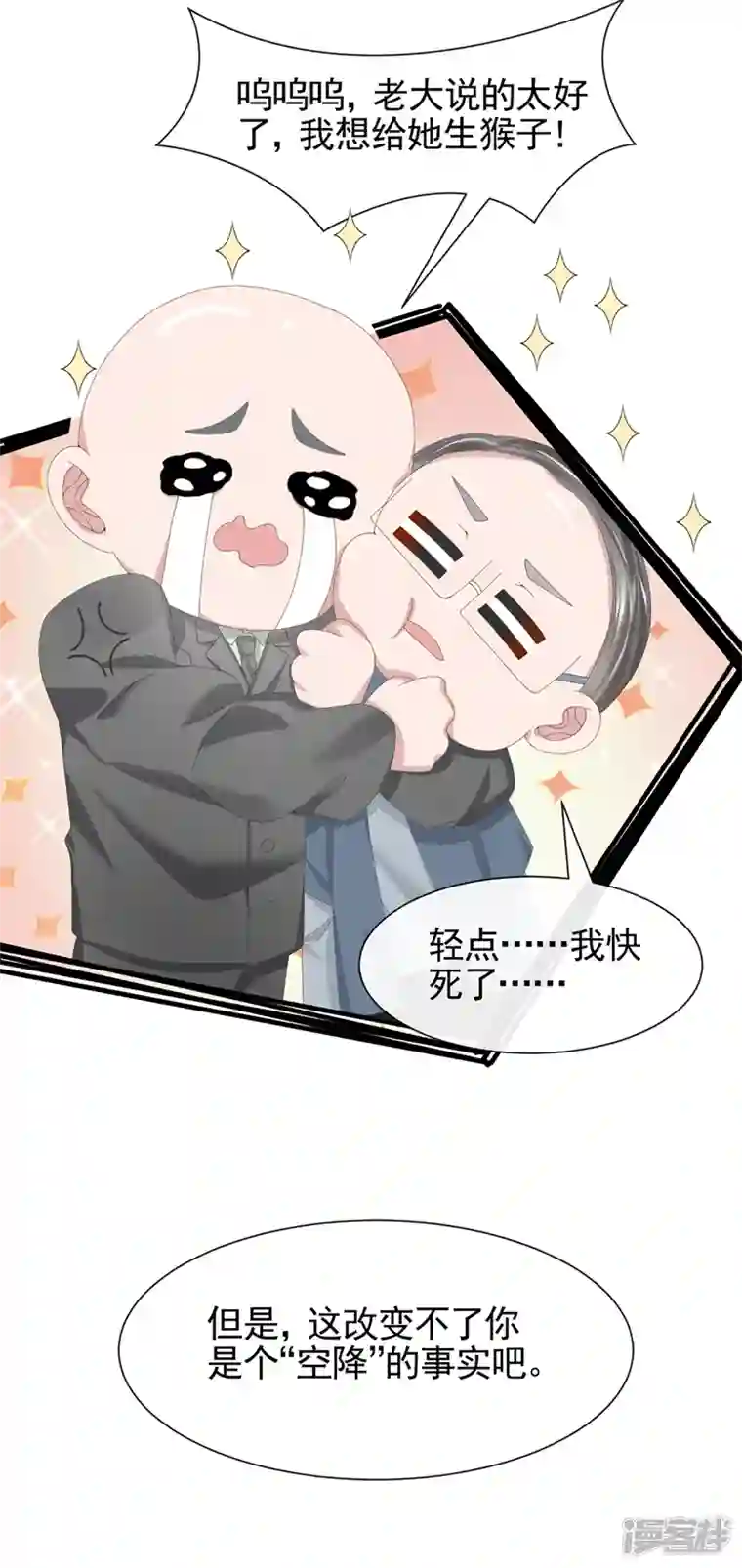我的萌宝是僚机第31话 要和我对决吗？