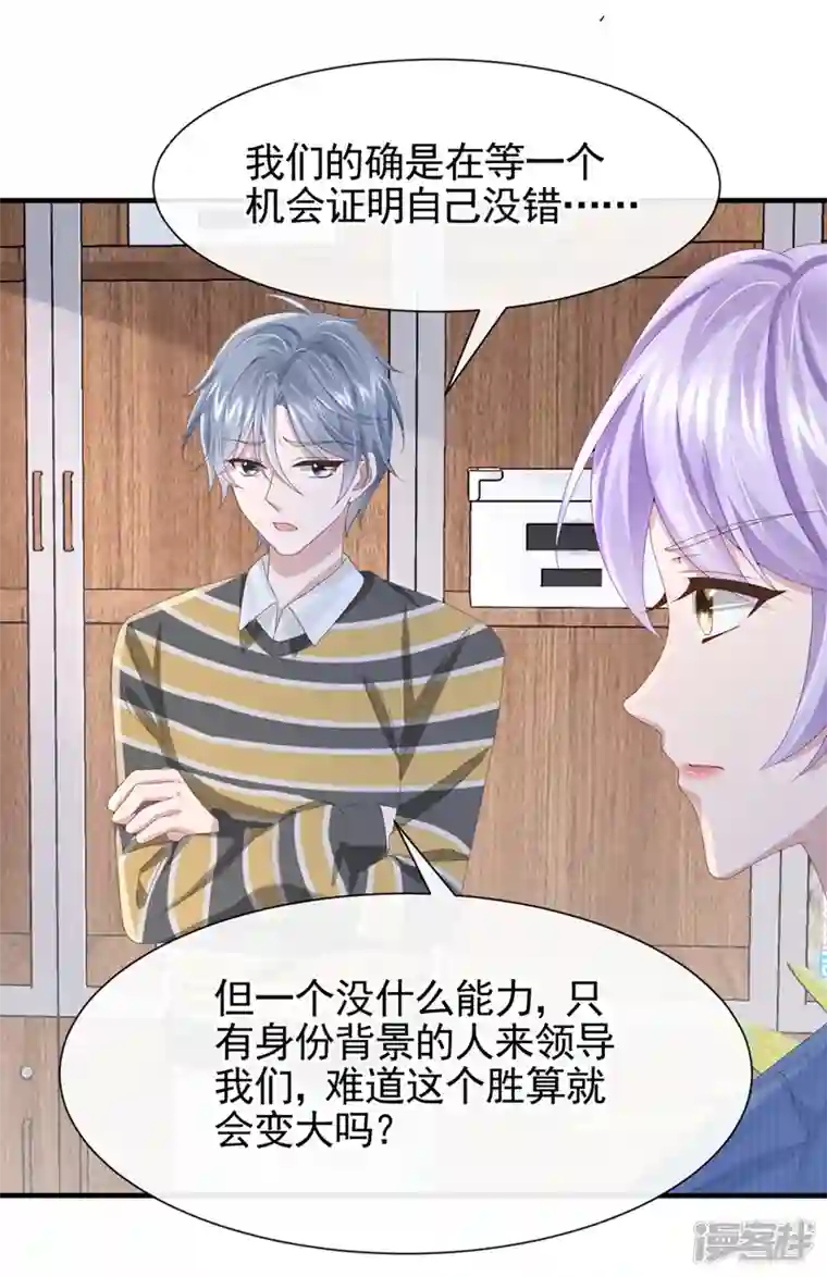 我的萌宝是僚机第31话 要和我对决吗？