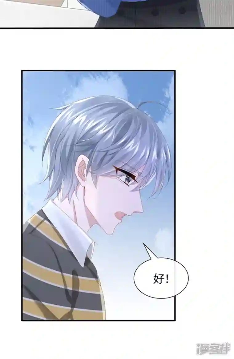 我的萌宝是僚机第31话 要和我对决吗？