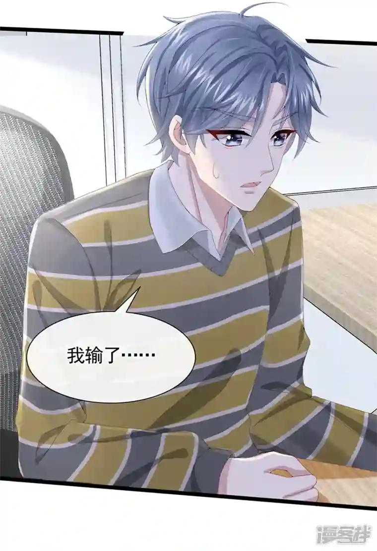 我的萌宝是僚机第31话 要和我对决吗？