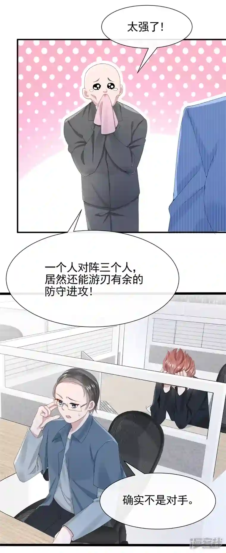我的萌宝是僚机第31话 要和我对决吗？