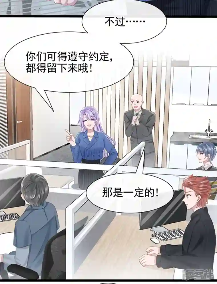 我的萌宝是僚机第31话 要和我对决吗？