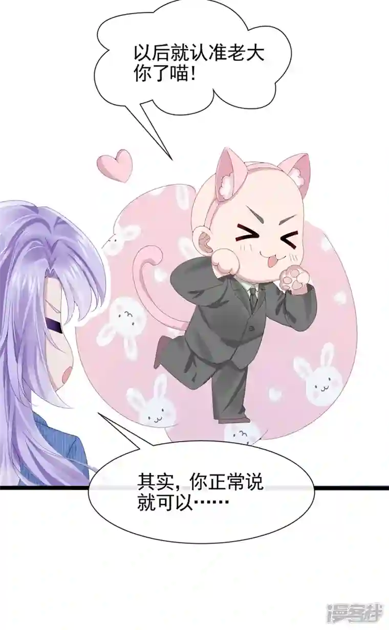 我的萌宝是僚机第31话 要和我对决吗？