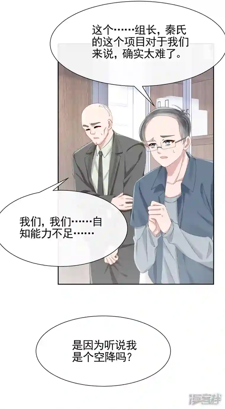 我的萌宝是僚机第31话 要和我对决吗？