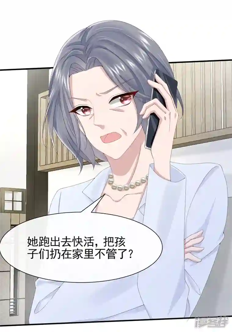 我的萌宝是僚机第31话 要和我对决吗？