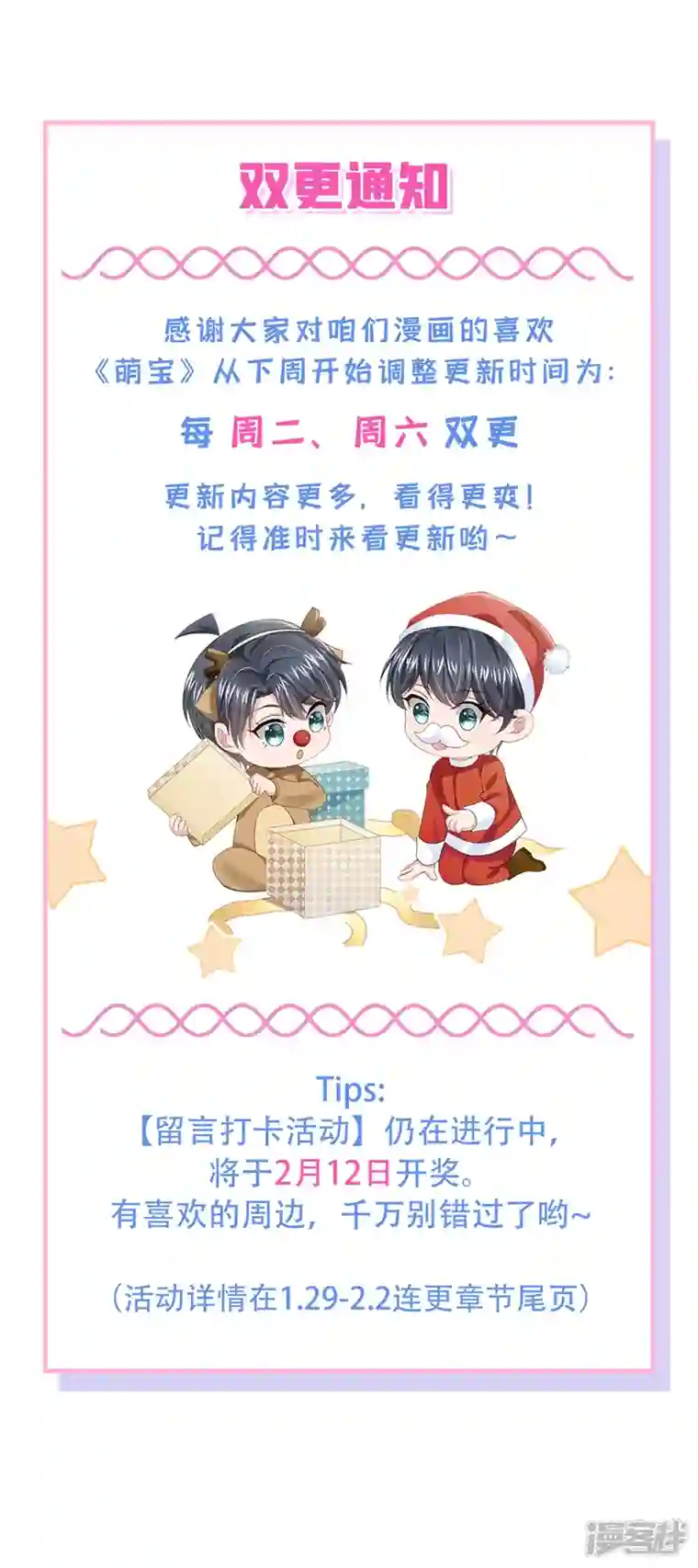 我的萌宝是僚机第31话 要和我对决吗？