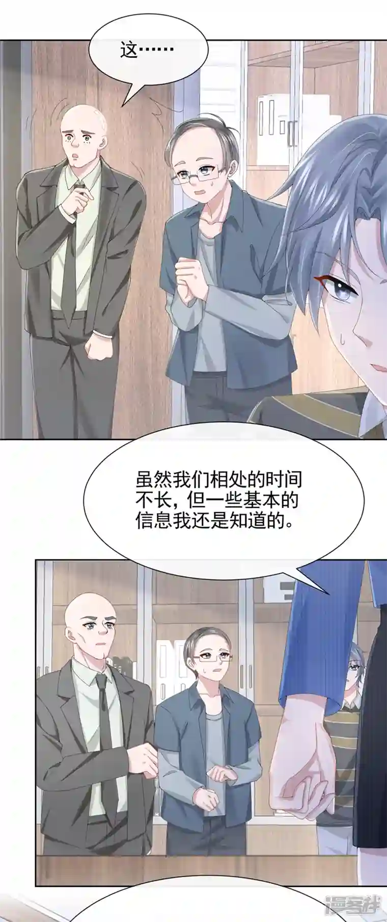 我的萌宝是僚机第31话 要和我对决吗？