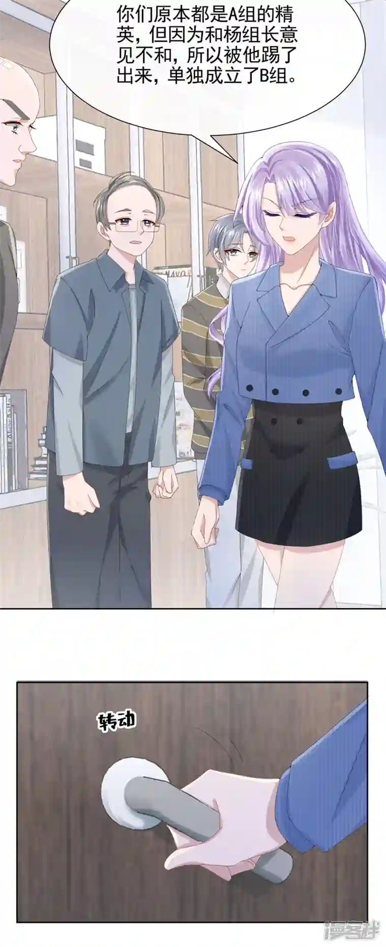 我的萌宝是僚机第31话 要和我对决吗？