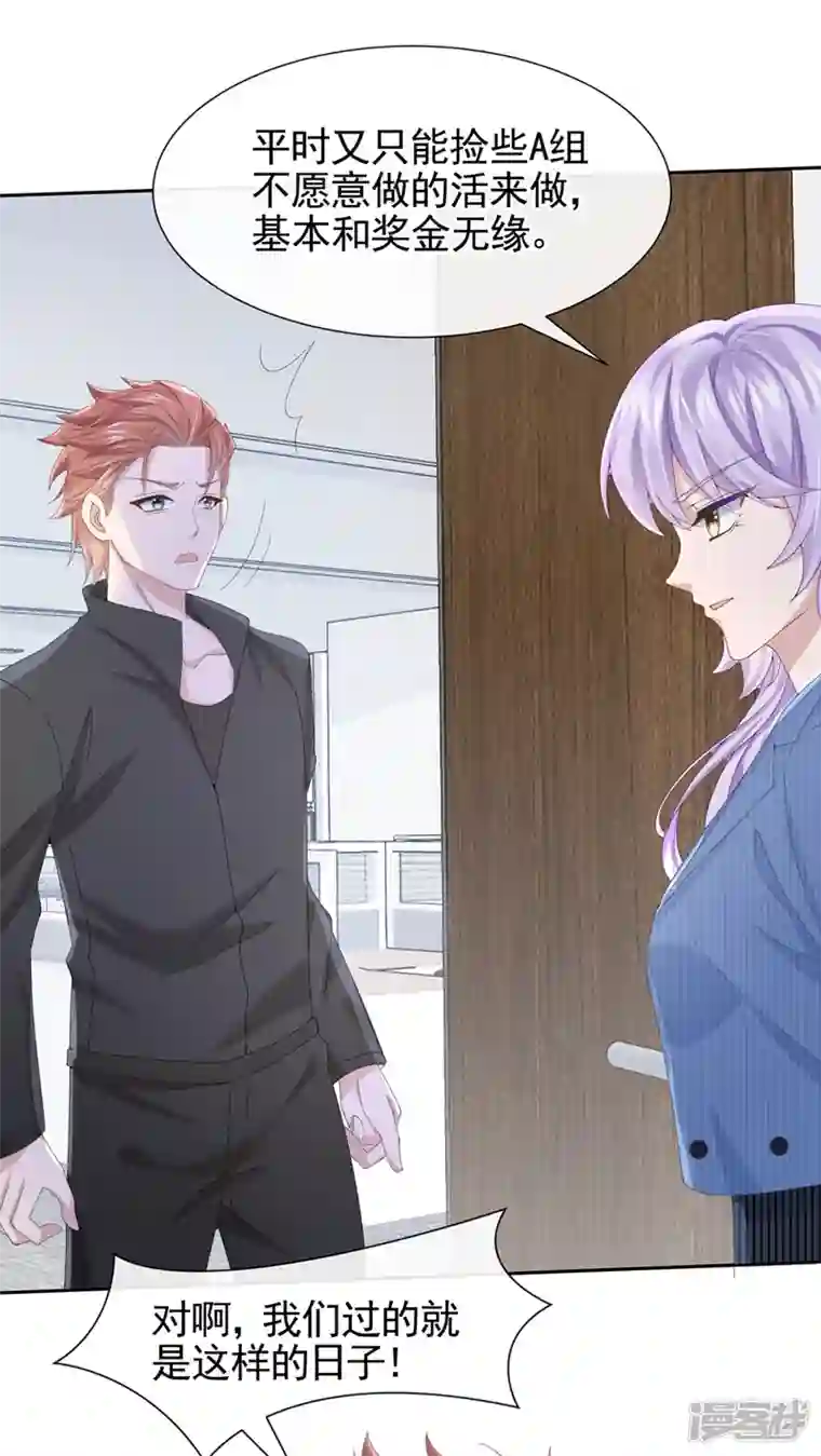 我的萌宝是僚机第31话 要和我对决吗？