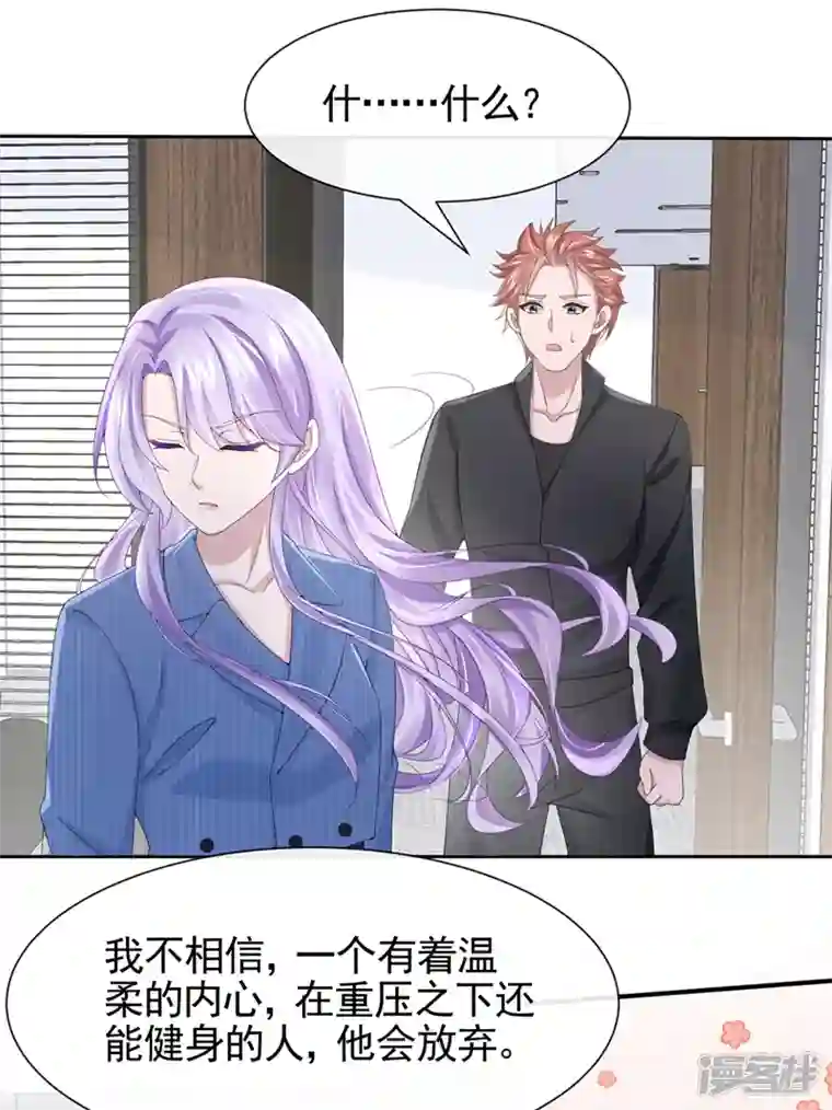我的萌宝是僚机第31话 要和我对决吗？