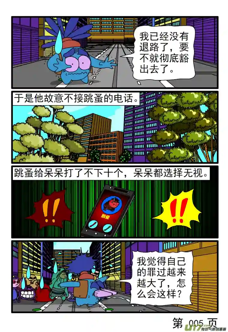 呆呆和瓜瓜呆呆不去签到