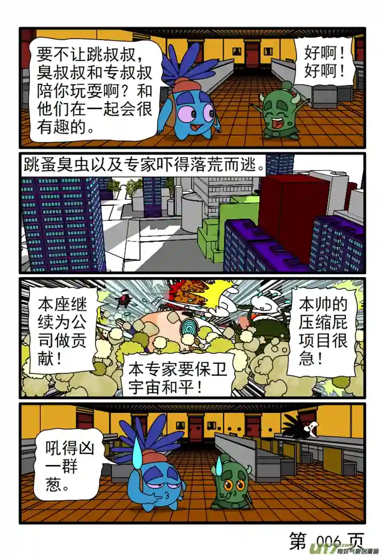 呆呆和瓜瓜呆呆不想参加集体活动