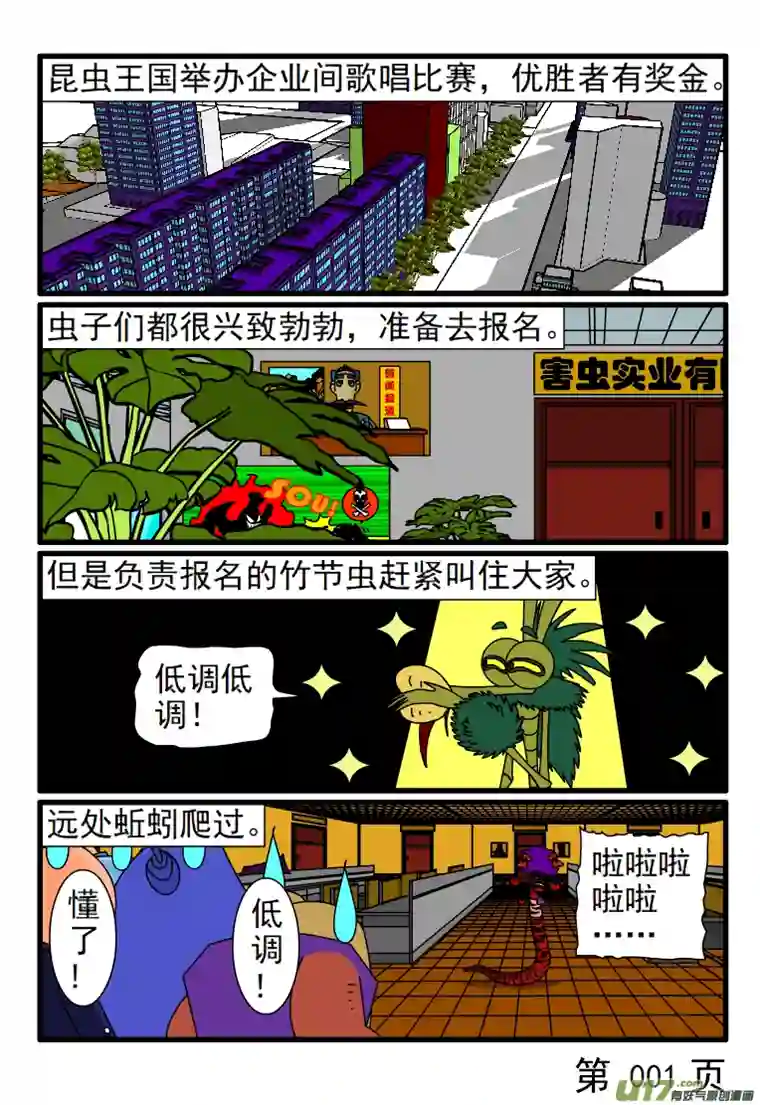 呆呆和瓜瓜歌唱比赛