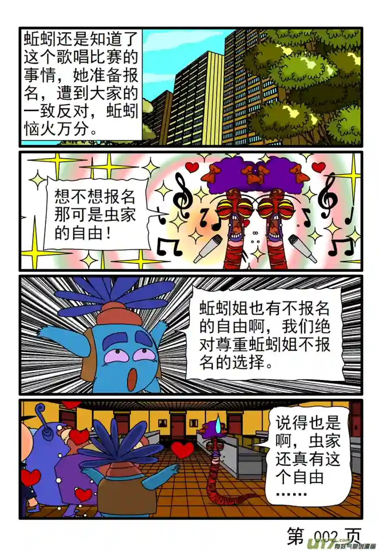 呆呆和瓜瓜歌唱比赛