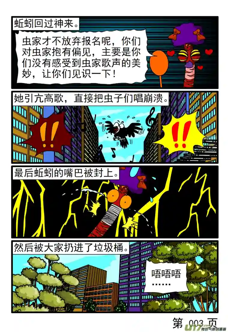 呆呆和瓜瓜歌唱比赛