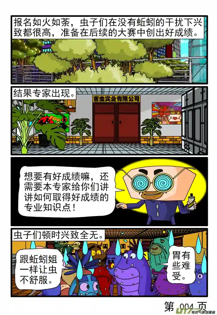 呆呆和瓜瓜歌唱比赛