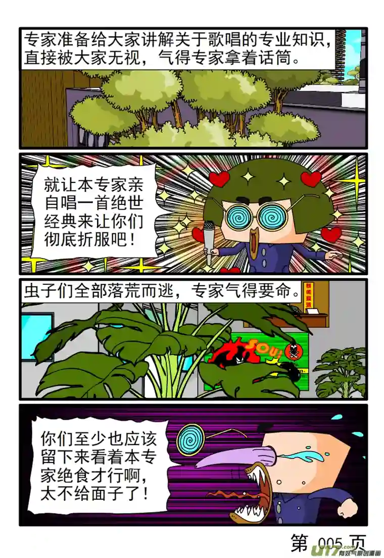 呆呆和瓜瓜歌唱比赛