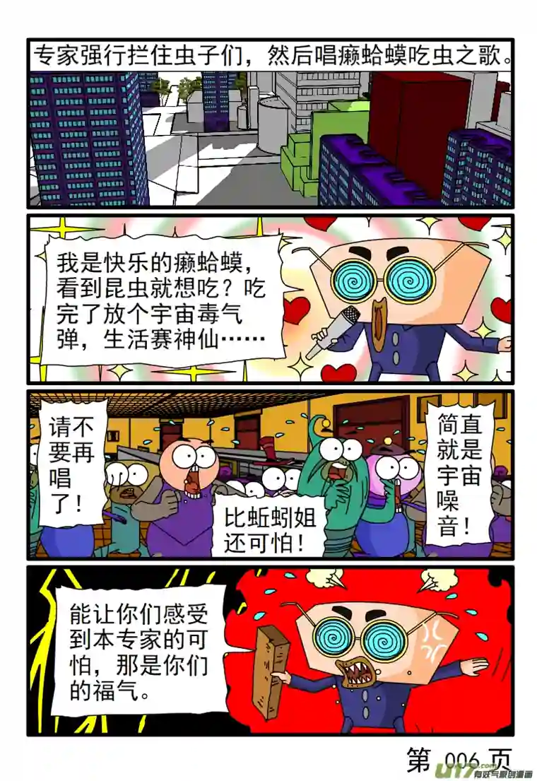 呆呆和瓜瓜歌唱比赛