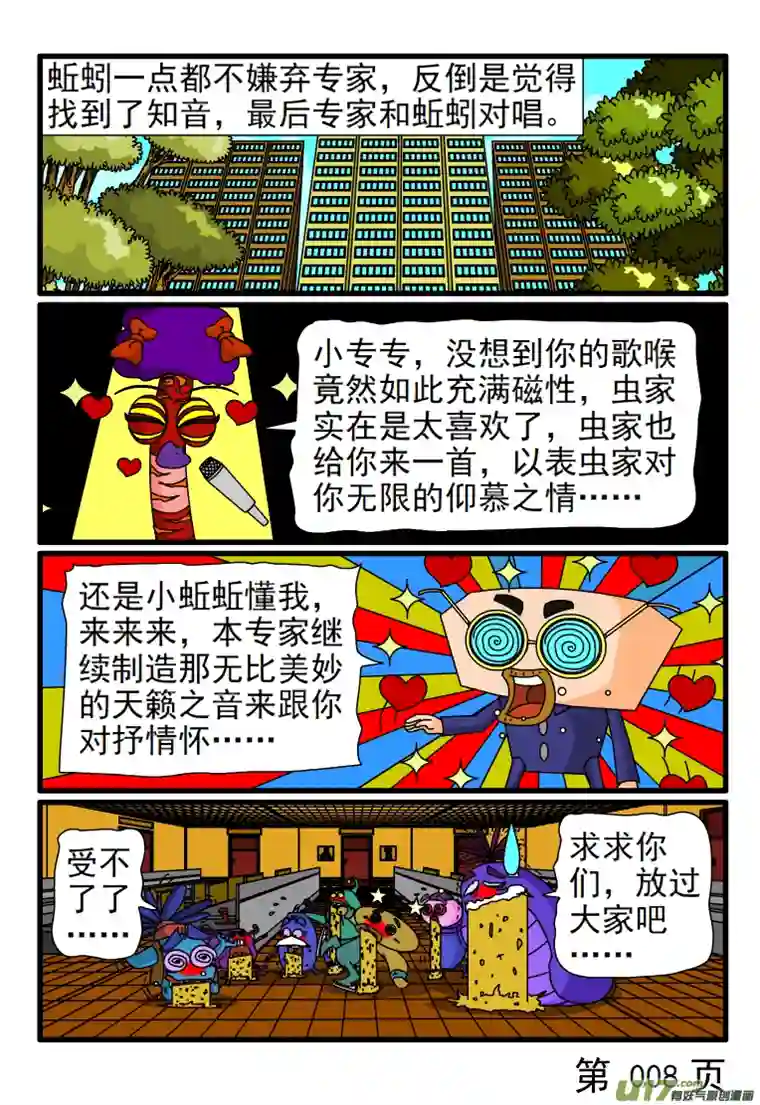 呆呆和瓜瓜歌唱比赛