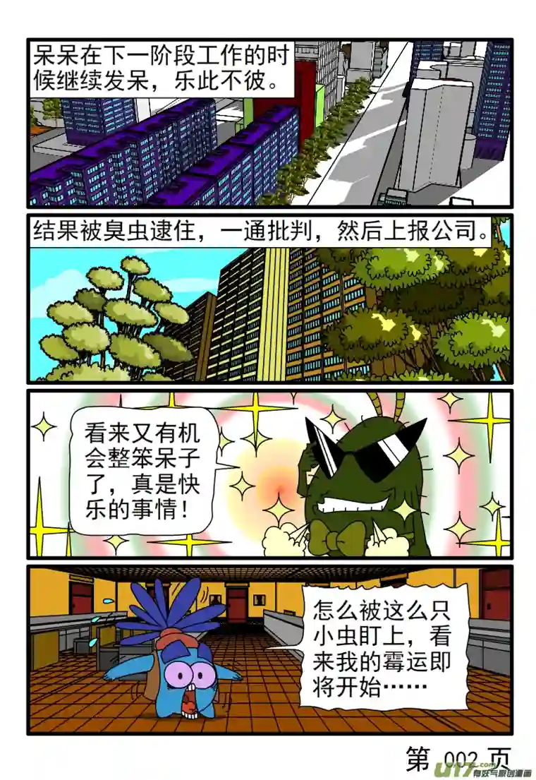 呆呆和瓜瓜呆呆发呆