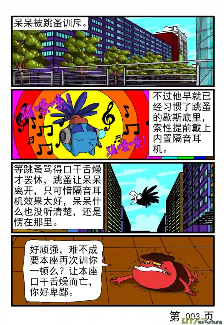 呆呆和瓜瓜呆呆发呆