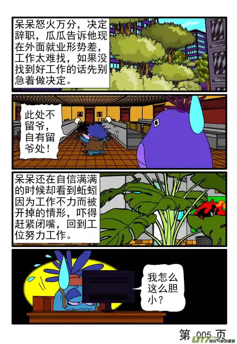 呆呆和瓜瓜呆呆发呆