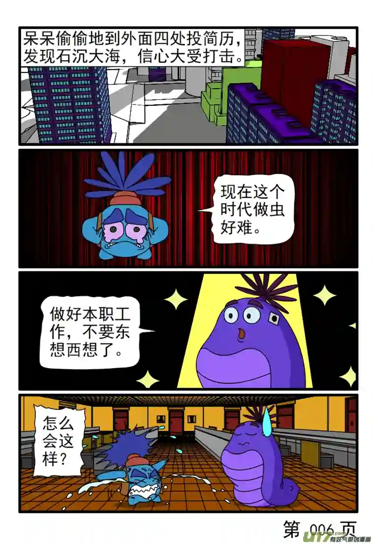 呆呆和瓜瓜呆呆发呆