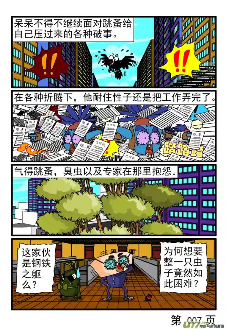 呆呆和瓜瓜呆呆发呆