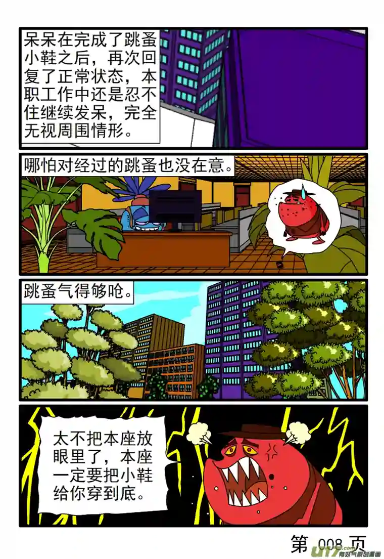 呆呆和瓜瓜呆呆发呆