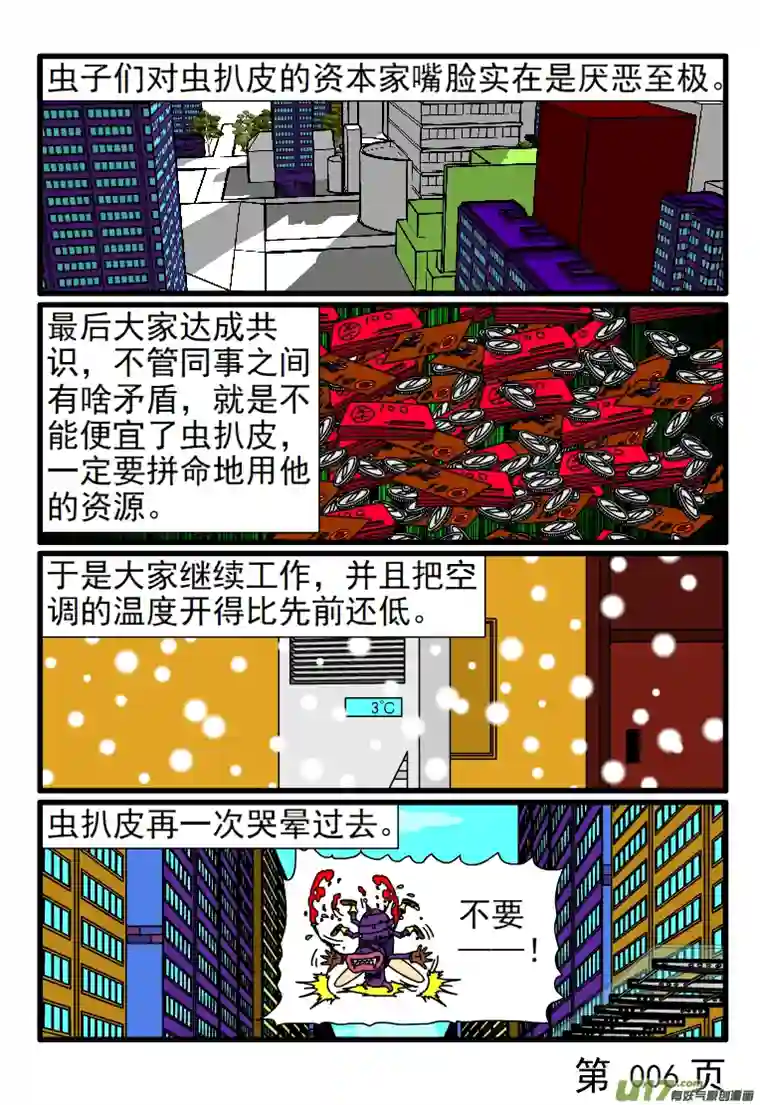 呆呆和瓜瓜被空调吹感冒了