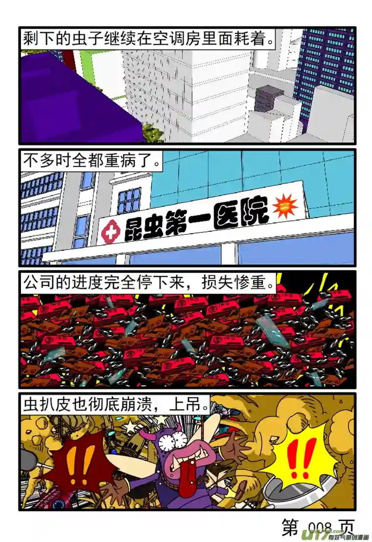 呆呆和瓜瓜被空调吹感冒了