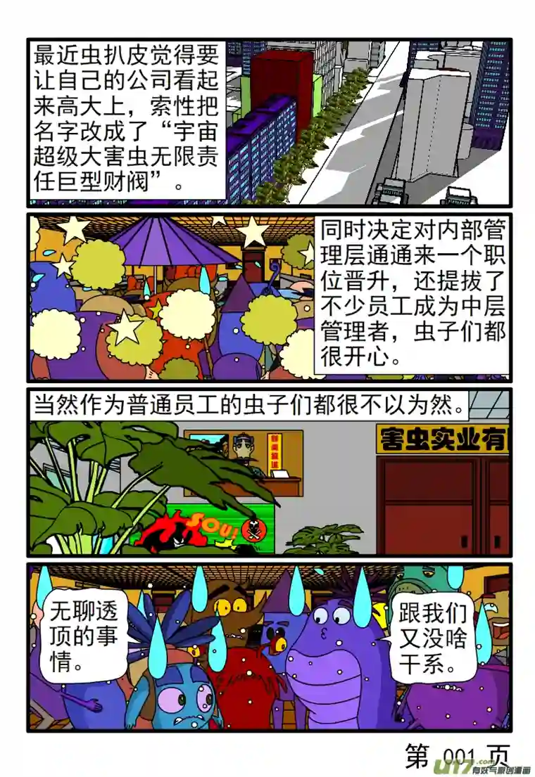 呆呆和瓜瓜架子要摆够