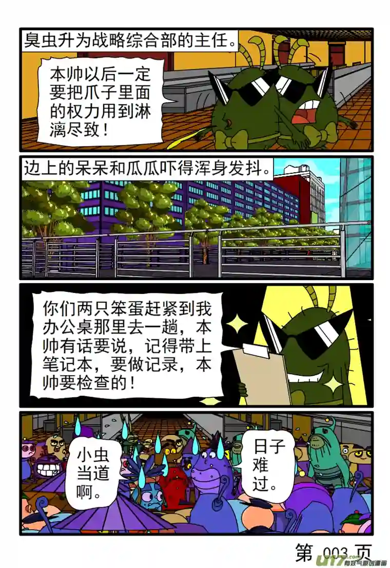 呆呆和瓜瓜架子要摆够