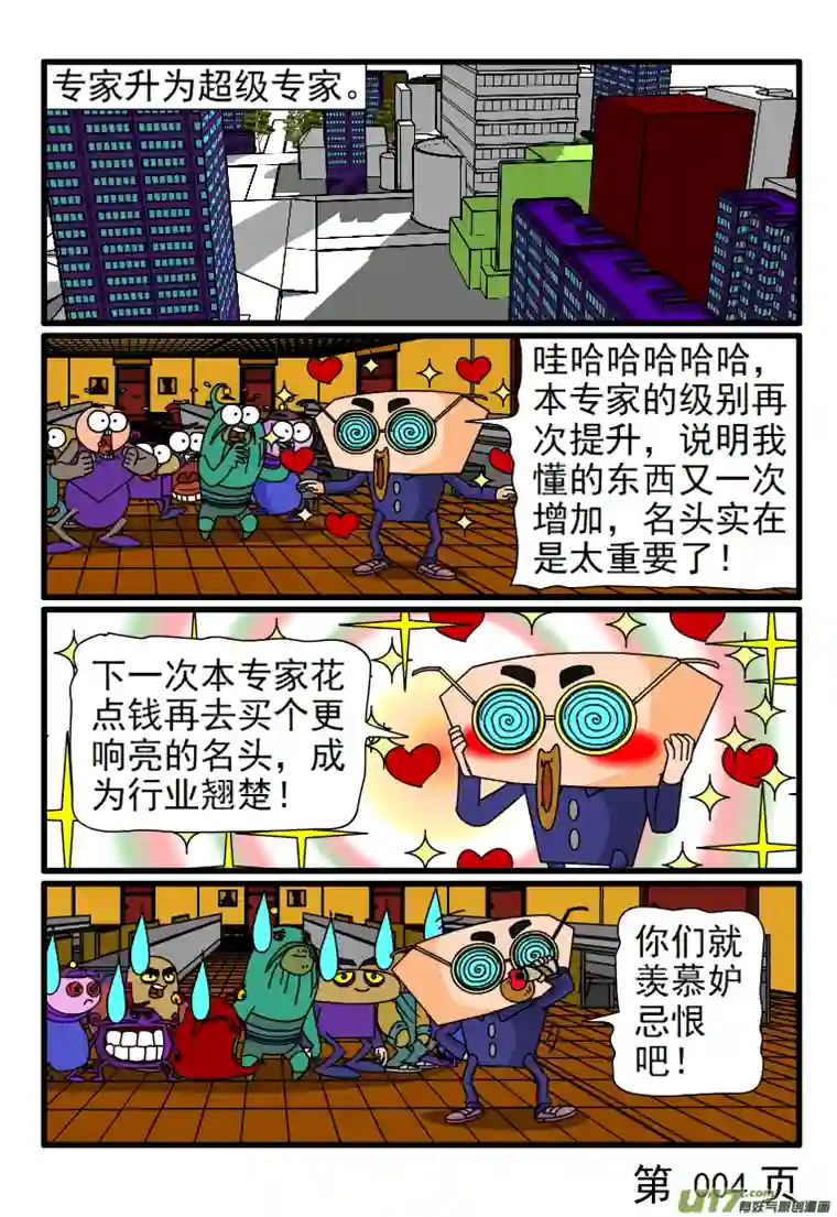 呆呆和瓜瓜架子要摆够