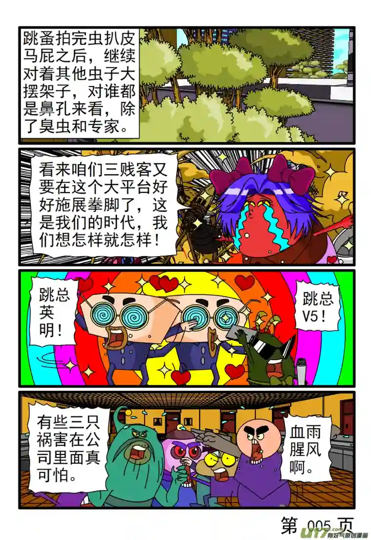 呆呆和瓜瓜架子要摆够