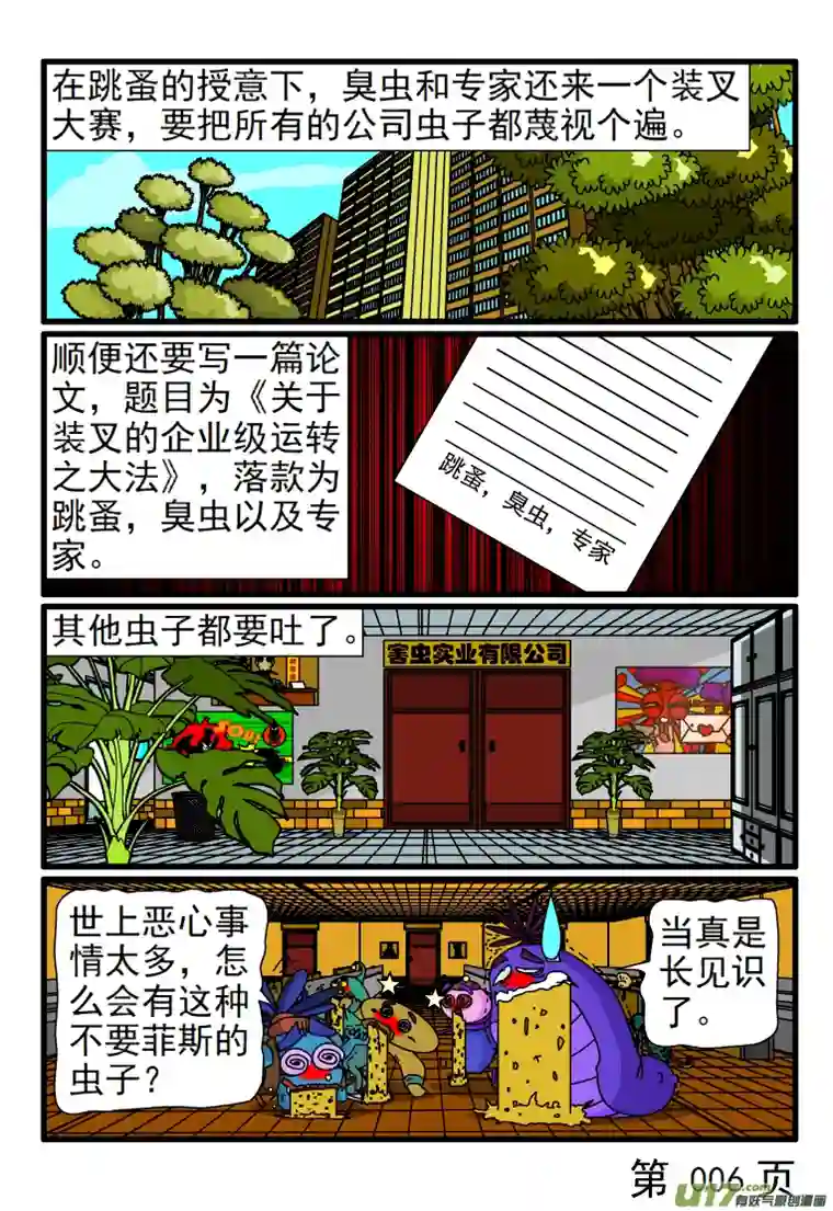 呆呆和瓜瓜架子要摆够