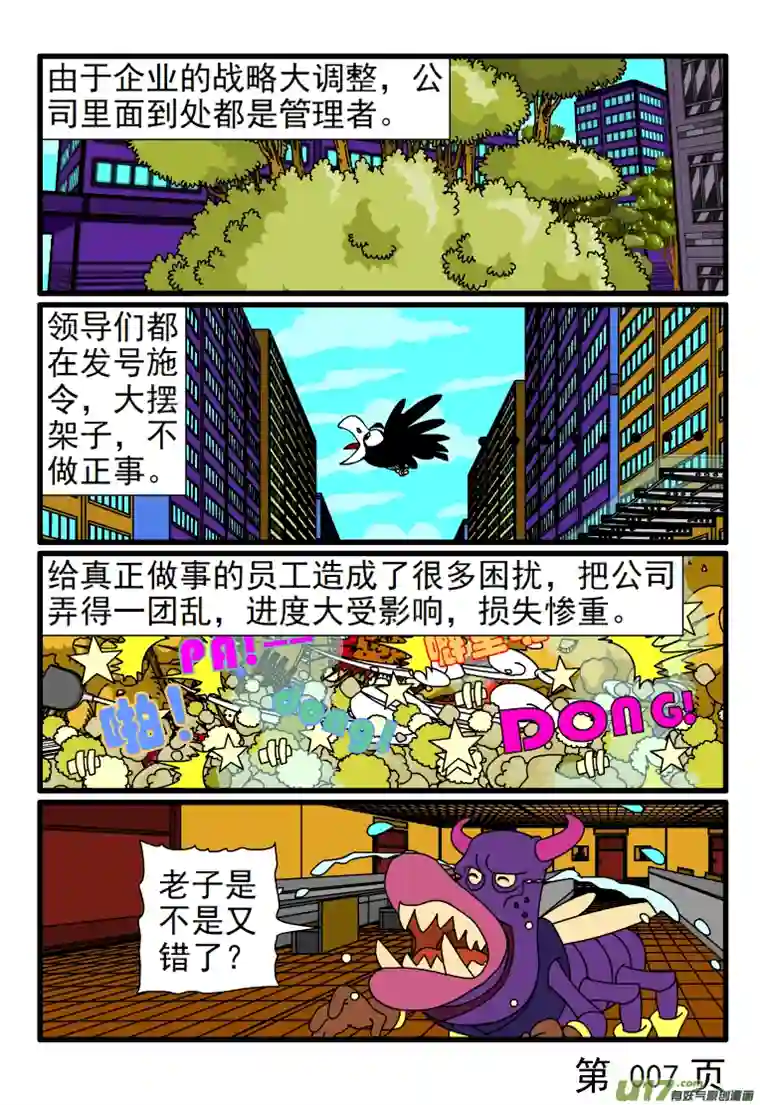 呆呆和瓜瓜架子要摆够