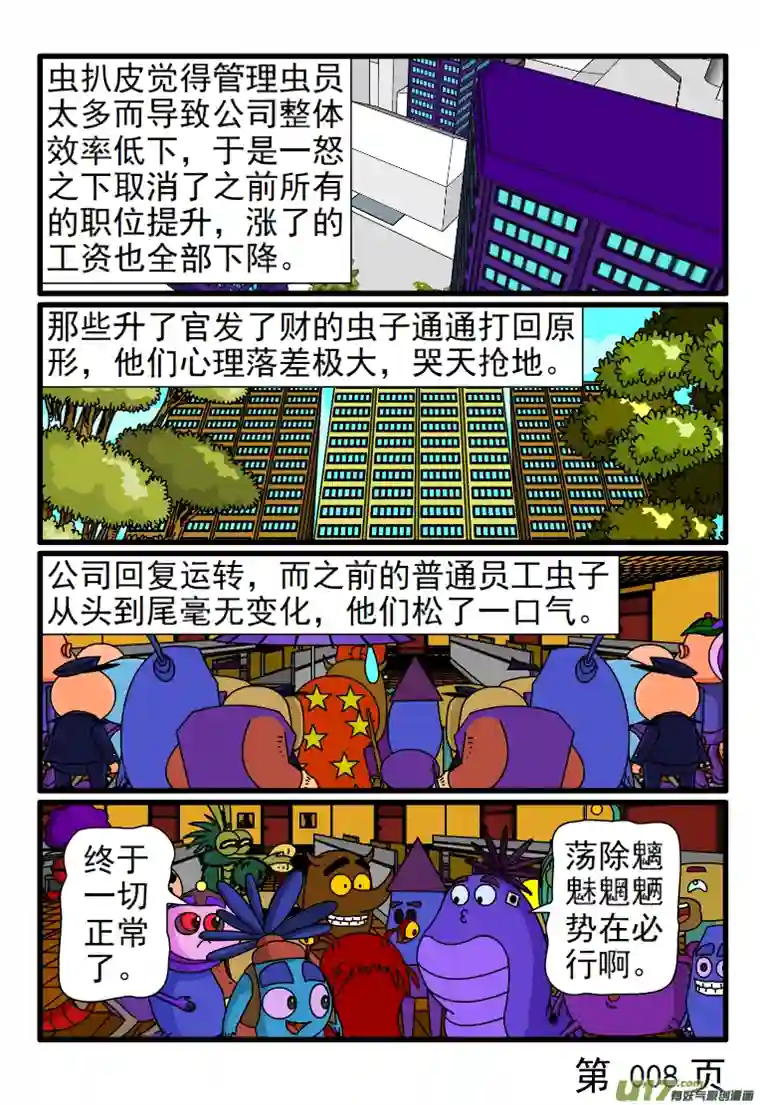 呆呆和瓜瓜架子要摆够