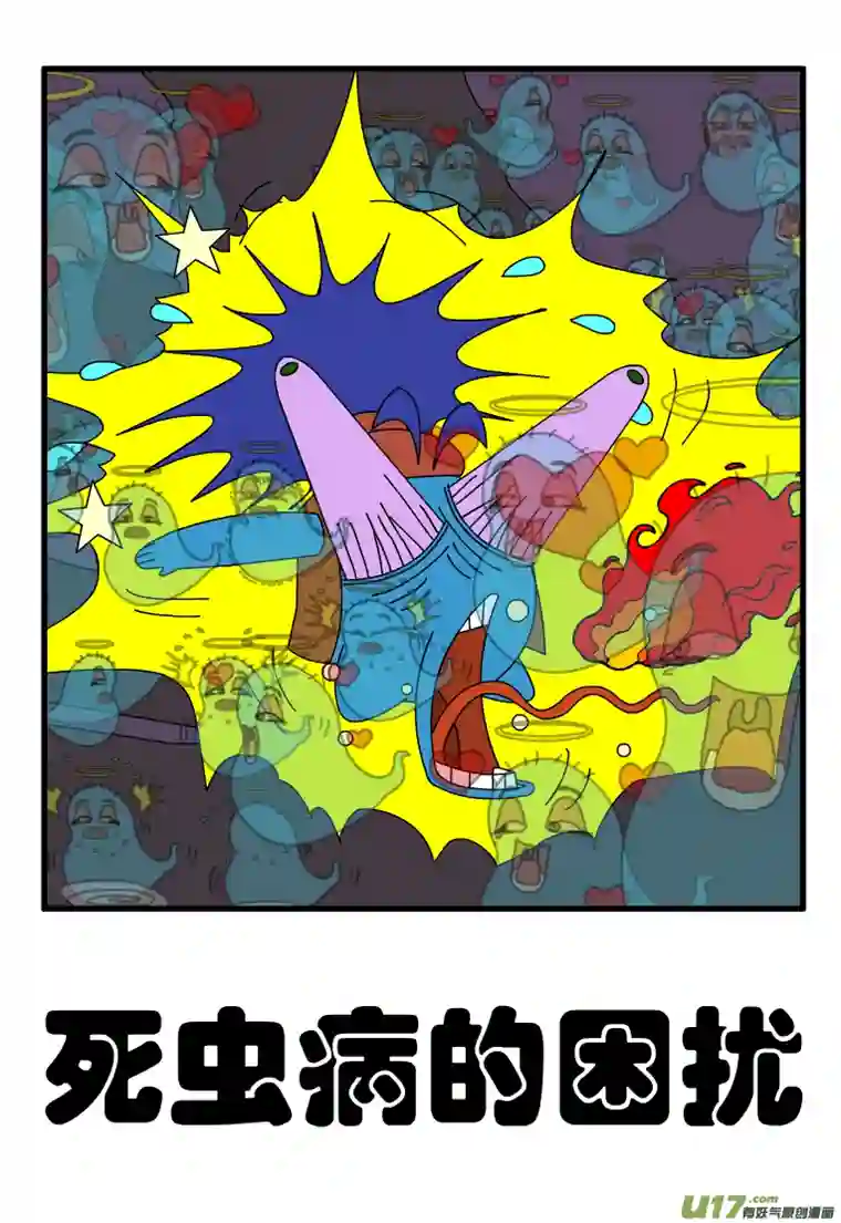 呆呆和瓜瓜死虫病的困扰