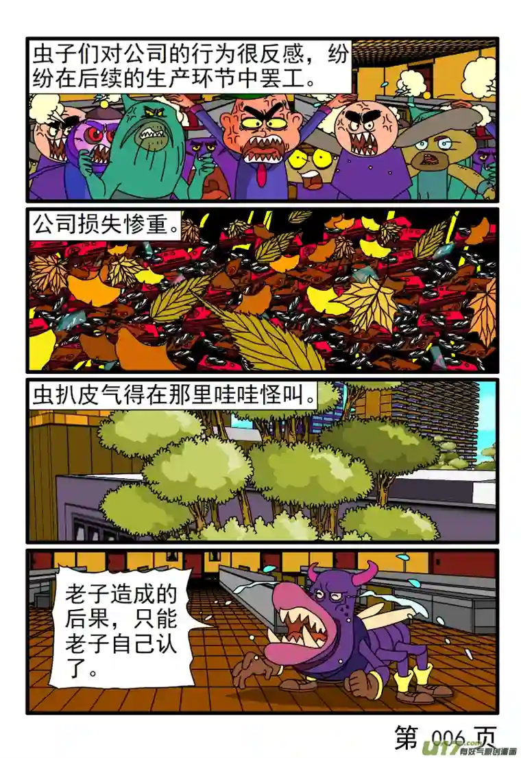 呆呆和瓜瓜要把开会贯彻到底