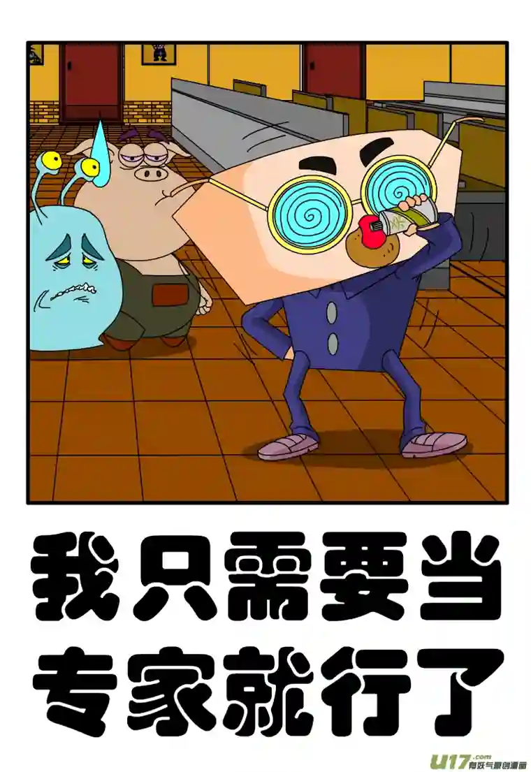 呆呆和瓜瓜我只需要当专家就行了