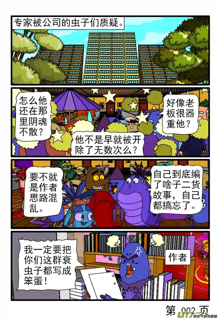 呆呆和瓜瓜我只需要当专家就行了